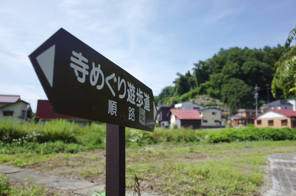 七福神巡り遊歩道