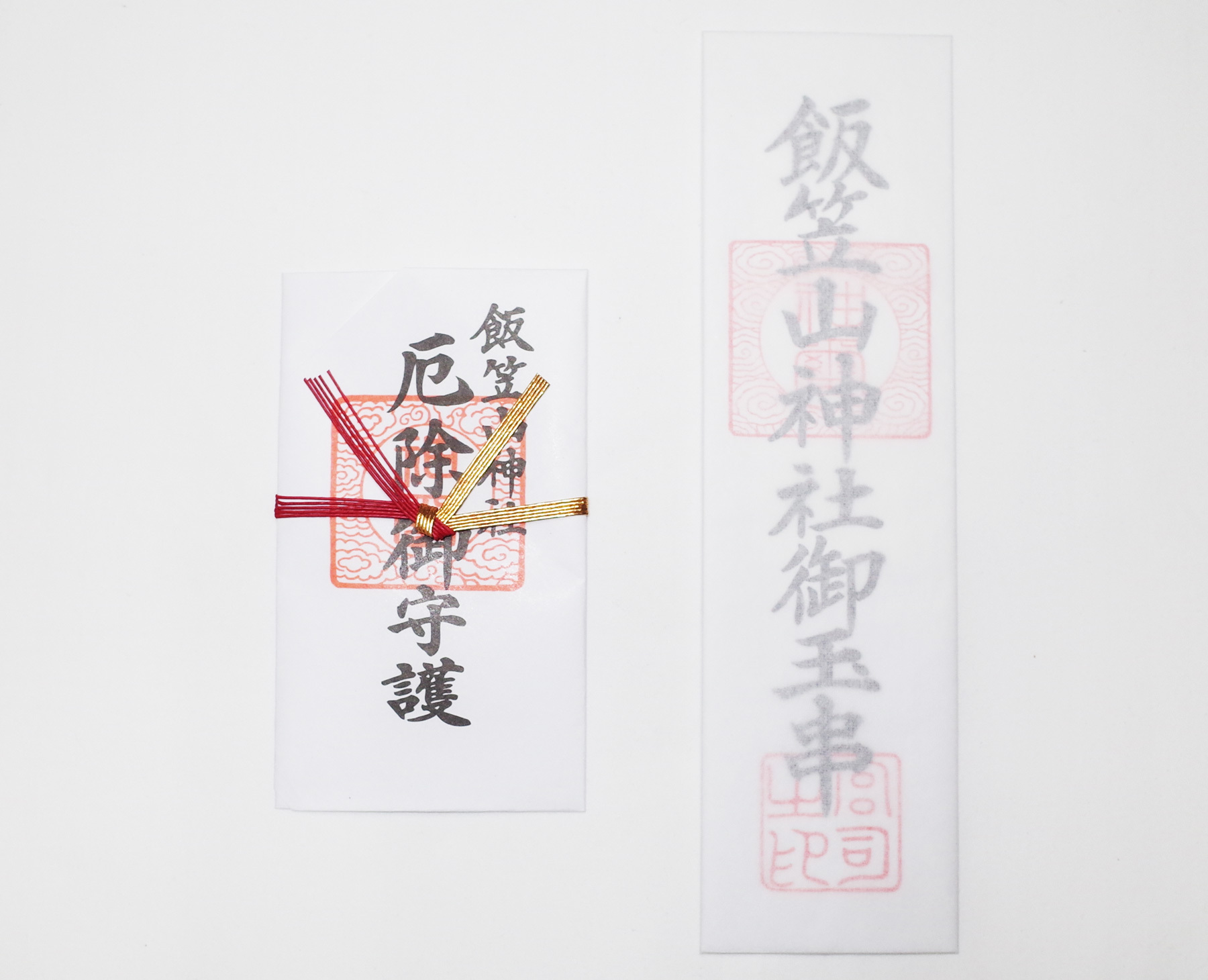 厄除け守_神札