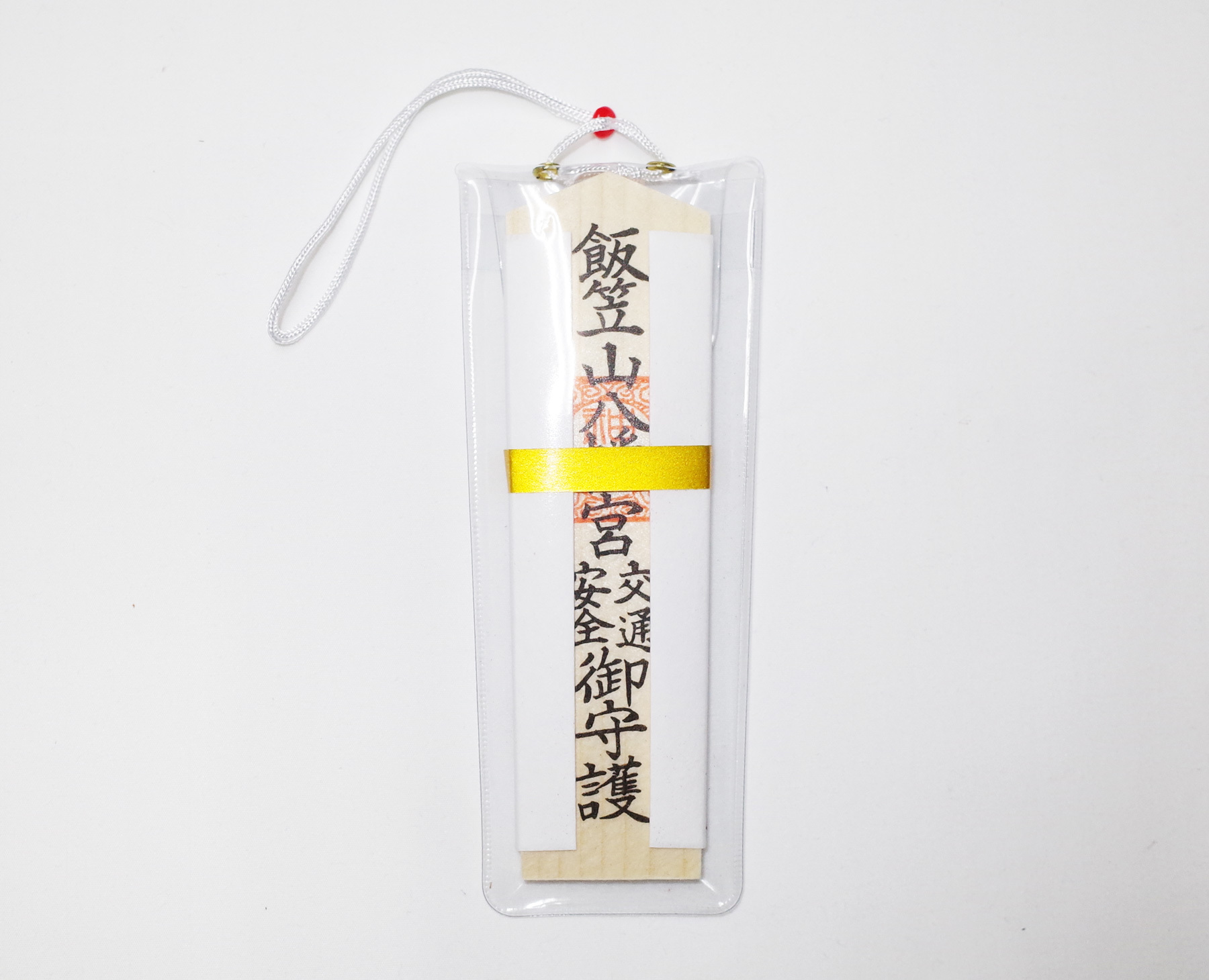 交通安全