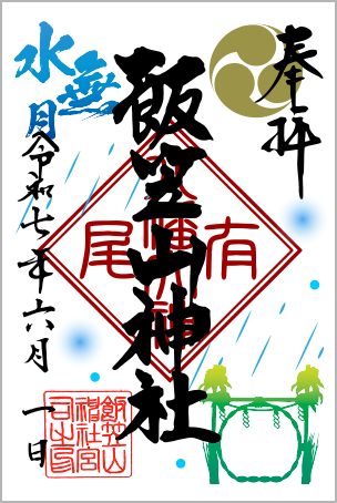 R7_6月月替わり