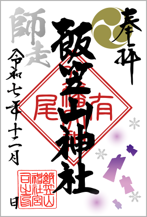 R7_12月月替わり