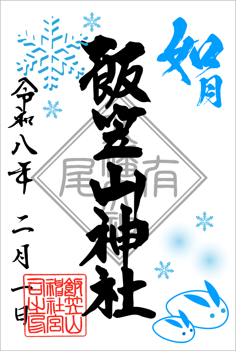 R7_12月月替わり