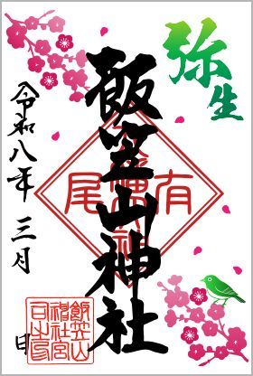 R7_12月月替わり