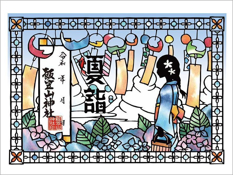 切り絵朱印_夏詣