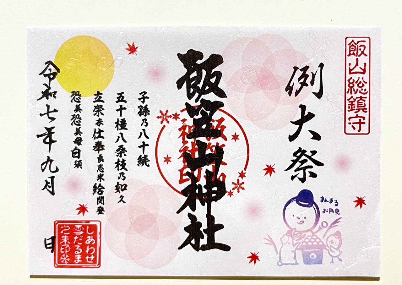 しあわせ雪だるま9月