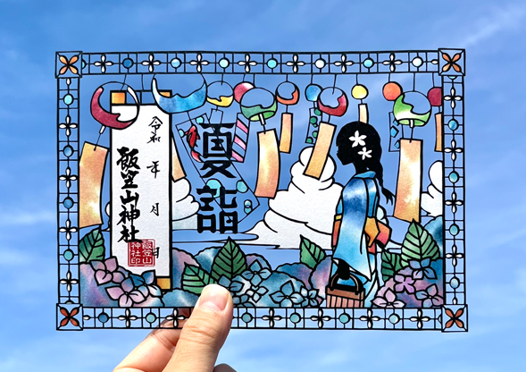 夏の切り絵朱印