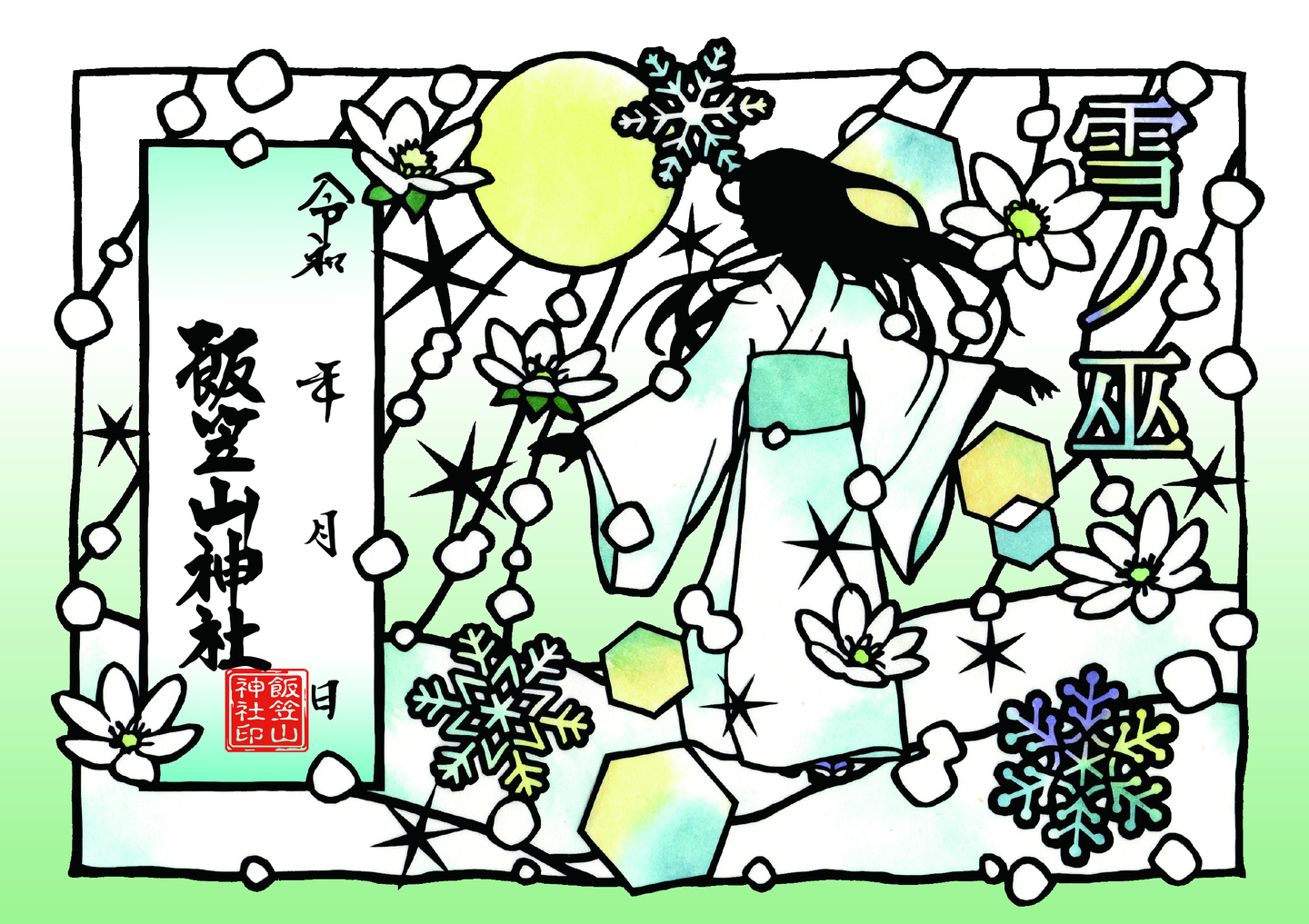 夏の切り絵朱印